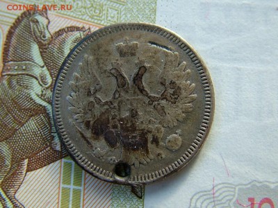 20 копеек 1857 года с отверстием до 22-00 5.06.2018 - DSCF8829.JPG