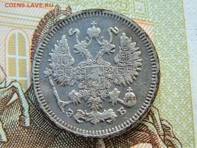 10 копеек 1909 года СПБ-ЭБ  до 05.06.2018 в 22.00 по мск - DSCF8840.JPG