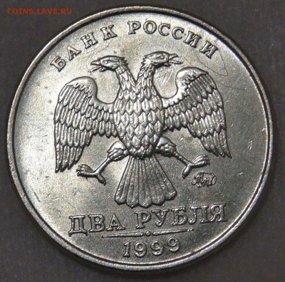 2 рубля 1999 ММД до 7.06.18 (чт. 22-30) - DSC06024.JPG