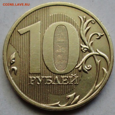 10руб 2009ммд - шт 1,1Д2 - очень редкий    4июня 22-00мск - IMG_2158.JPG