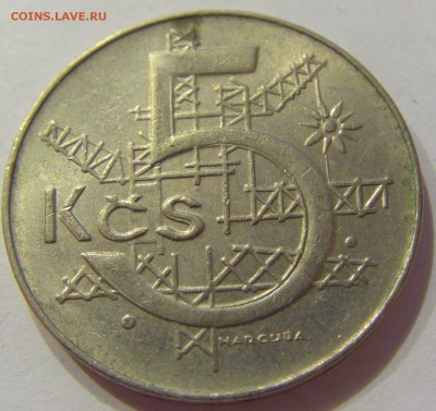 5 крон 1991 Чехословакия №2 08.06.2018 22:00 МСК - CIMG5641.JPG