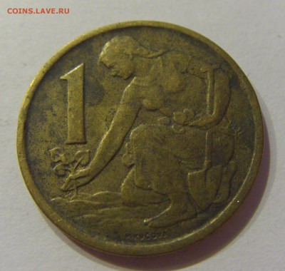 1 крона 1957 Чехословакия №1 08.06.2018 22:00 МСК - CIMG5649.JPG