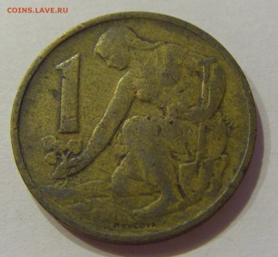 1 крона 1958 Чехословакия №1 08.06.2018 22:00 МСК - CIMG5653.JPG