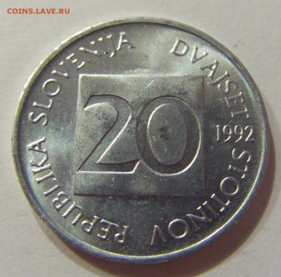 20 стотинов 1992 Словения №2 08.06.2018 22:00 МСК - CIMG5802.JPG