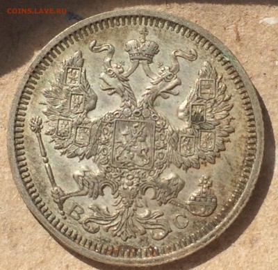 20 копеек 1915 Unc - B98BE065-A4B8-417E-9A79-C15BCE09EF13