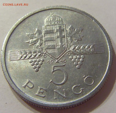 5 пенго 1945 Венгрия №1 08.06.2018 22:00 МСК - CIMG5857.JPG