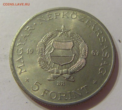 5 форинтов 1967 Венгрия №1 08.06.2018 22:00 МСК - CIMG5862.JPG