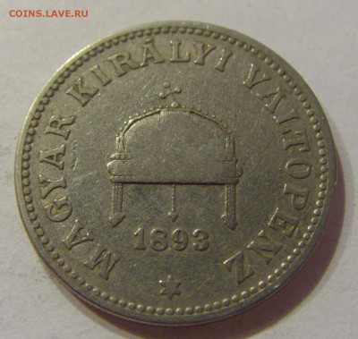20 филлеров 1893 Венгрия №1 08.06.2018 22:00 МСК - CIMG5879.JPG