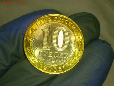 Бим 10 рублей "Боровск" 2005г. (UNC) -- до 03.июн - 07.JPG