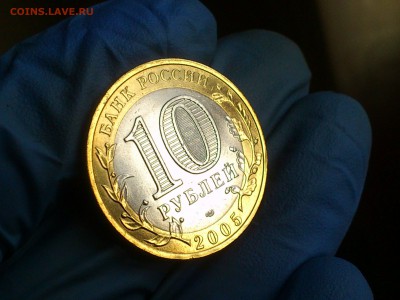 Бим 10 рублей "Боровск" 2005г. (UNC) -- до 03.июн - 06.JPG