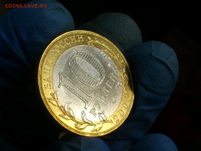 Бим 10 рублей "Боровск" 2005г. (UNC) -- до 03.июн - 05.JPG