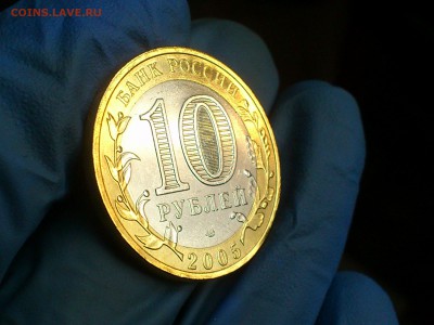 Бим 10 рублей "Боровск" 2005г. (UNC) -- до 03.июн - 04.JPG