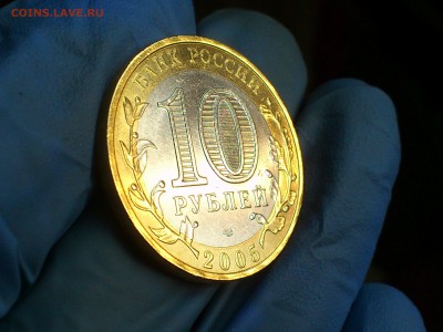 Бим 10 рублей "Боровск" 2005г. (UNC) -- до 03.июн - 03.JPG