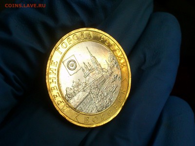 Бим 10 рублей "Боровск" 2005г. (UNC) -- до 03.июн - 02.JPG