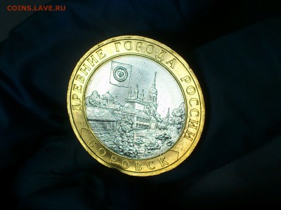 Бим 10 рублей "Боровск" 2005г. (UNC) -- до 03.июн - 001.JPG