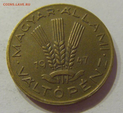 20 филлеров 1947 Венгрия №1 08.06.2018 22:00 МСК - CIMG5924.JPG