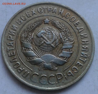 Хорошие 3 копейки 1929г. До 5.06.2018 в 22.00 - 20180525_184948-1