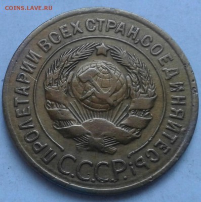 Хорошие 3 копейки 1928г. До 5.06.2018 в 22.00 - 20180525_182934-1