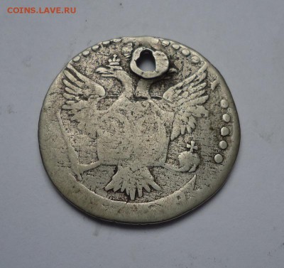 20 копеек 1769 г. (с монисто) до 07.06.2018 - 01