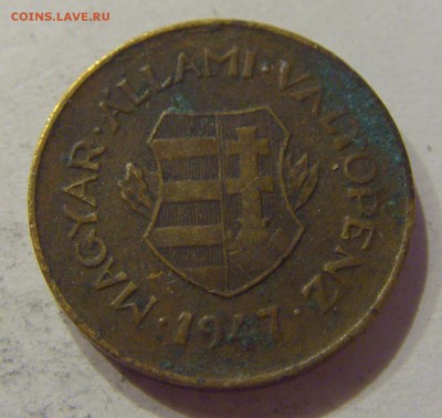 2 филлера 1947 Венгрия №1 08.06.2018 22:00 МСК - CIMG6020.JPG