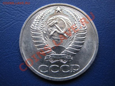 50 копеек 1975 г. Редкая!!! Мешковой сохран. - 2.2
