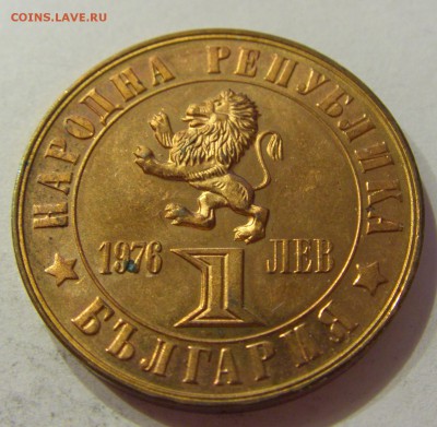 1 лев 1976 100 лет восстания Болгария №1 08.06.2018 22:00 МС - CIMG6082.JPG