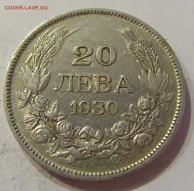 20 лева 1930 Болгария №2 08.06.2018 22:00 МСК - CIMG6111.JPG