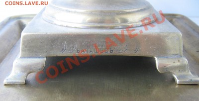 Самовар Баташов с подносом до 29 04.11 22-00 - IMG_4520.JPG
