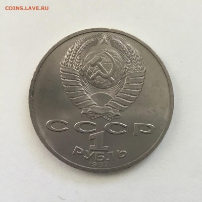 1 рубль 70 лет Октябрьской Революции 1987 года.До 08.06.2018 - 6D73E4EF-CC79-4049-B219-39A3C9A9F931