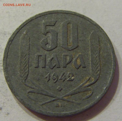 50 пара 1942 Сербия №2 08.06.2018 22:00 МСК - CIMG6142.JPG