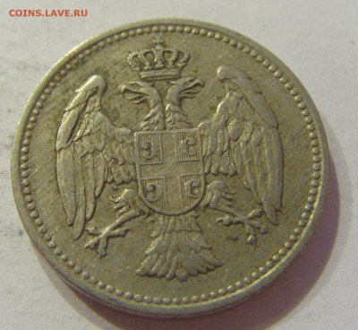 20 пара 1912 Сербия №1 08.06.2018 22:00 МСК - CIMG6157.JPG