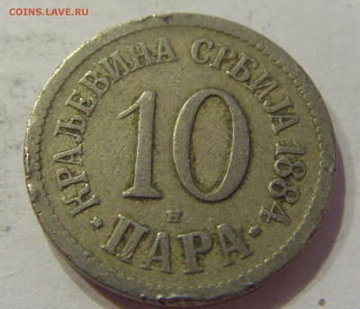 10 пара 1884 Сербия №2 08.06.2018 22:00 МСК - CIMG6175.JPG