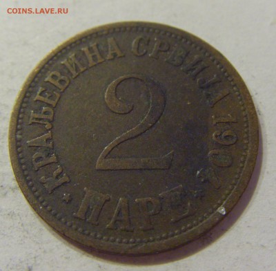 2 пара 1904 Сербия №2 08.06.2018 22:00 МСК - CIMG6183.JPG