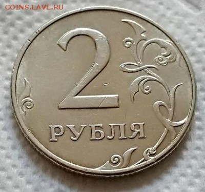 2 рубля 1997 года ММД штемпель 1.3А2. Хорошее состояние. - 031