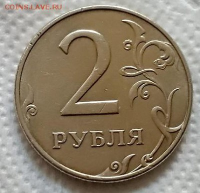 2 рубля 1997 года ММД штемпель 1.3А2. Хорошее состояние. - 028