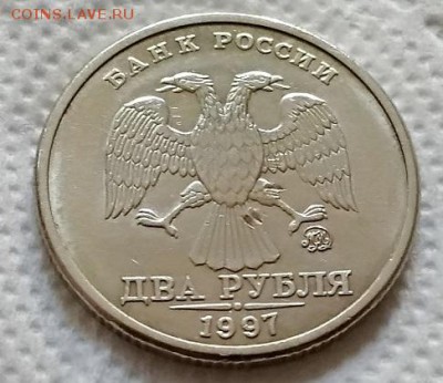 2 рубля 1997 года ММД штемпель 1.3А2. Хорошее состояние. - 027