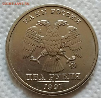 2 рубля 1997 года ММД штемпель 1.3А2. Хорошее состояние. - 022