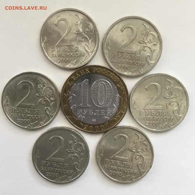 Полный набор Города- герои+Политрук 2000 года.До 08.06.2018. - F2FD18B6-09EA-4DB6-B701-3850BC620E5D