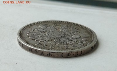 Рубль 1901 год. - IMG_20180602_110130