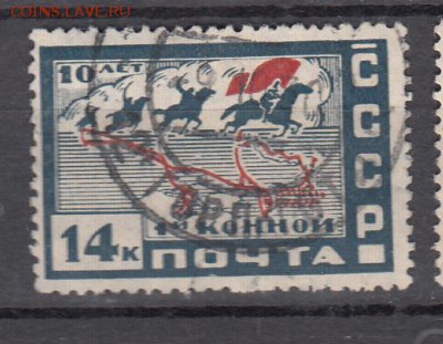 СССР 1930 1-я конная 1м 14к - 28