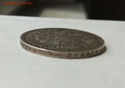 Рубль 1893 год. - IMG_20180602_110336
