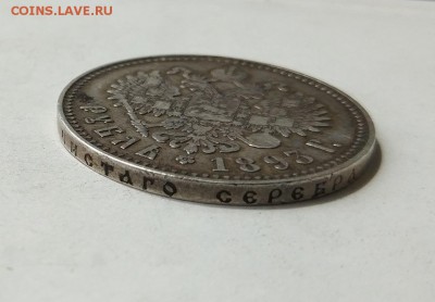 Рубль 1893 год. - IMG_20180602_110331