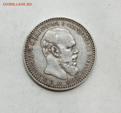 Рубль 1893 год. - IMG_20180602_110207