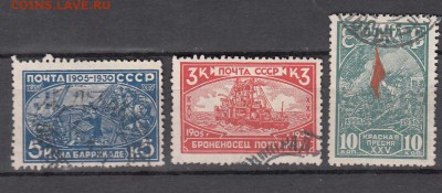 СССР 1930 1-я революция 3м - 32