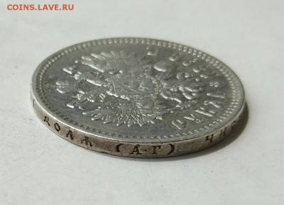 Рубль 1898 год. - IMG_20180602_110511