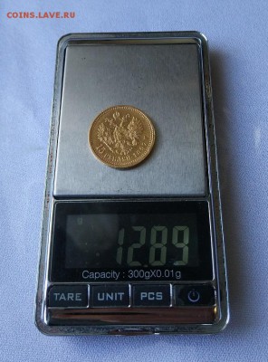 15 рублей 1897 год. - IMG_20180602_165558