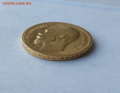 15 рублей 1897 год. - IMG_20180602_165438