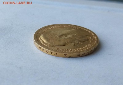 15 рублей 1897 год. - IMG_20180602_165429
