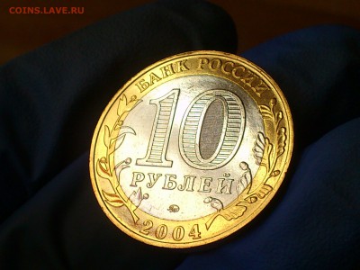 Бим 10 рублей "Дмитров" 2004г. (UNC) -- до 03.июн - 13.JPG