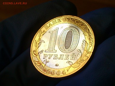 Бим 10 рублей "Дмитров" 2004г. (UNC) -- до 03.июн - 12.JPG